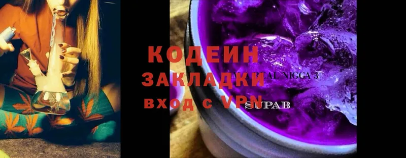 Кодеиновый сироп Lean Purple Drank  Майкоп 